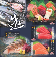 なごみ白木屋 三軒茶屋駅前店>