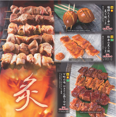 なごみ白木屋 三軒茶屋駅前店>