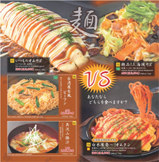 なごみ白木屋 三軒茶屋駅前店>